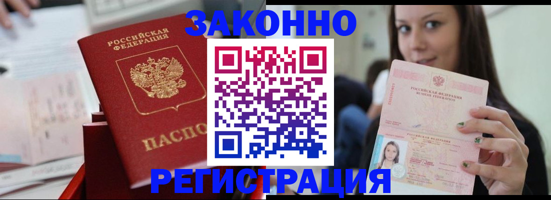 прописка иностранных граждан в Нижнем Новгороде