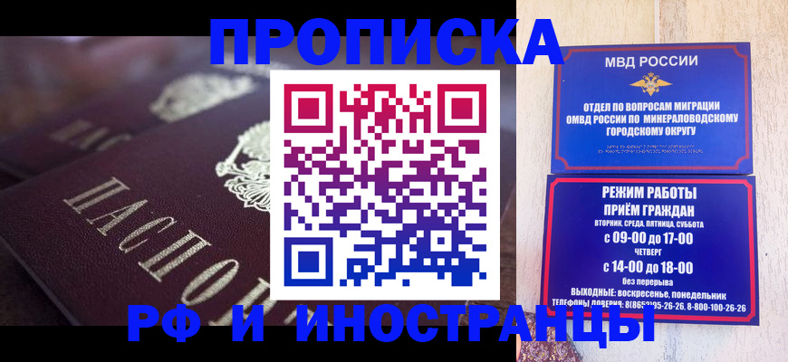 где прописаться в Нижнем Новгороде