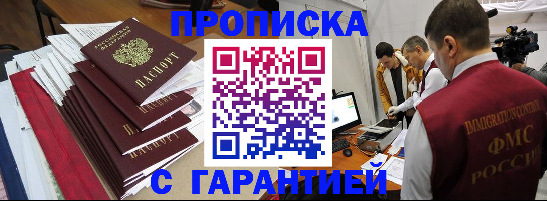 регистрация в Нижнем Новгороде