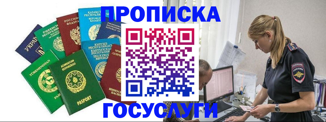 прописка иностранных граждан в Нижнем Новгороде