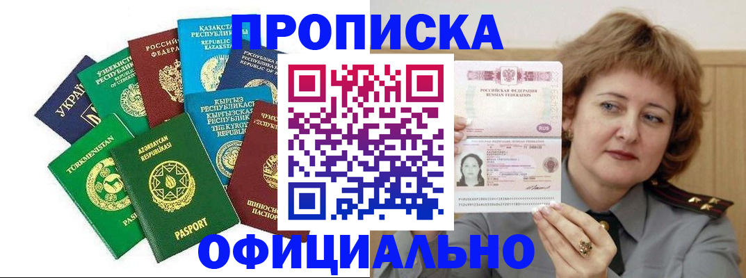 временная регистрация недорого в Нижнем Новгороде